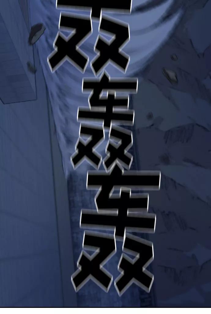 《剑尊归来》第37话 第124页