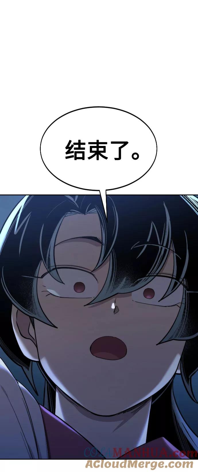 《剑尊归来》第37话 第133页