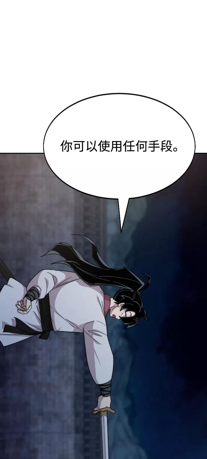 《剑尊归来》第37话 第56页