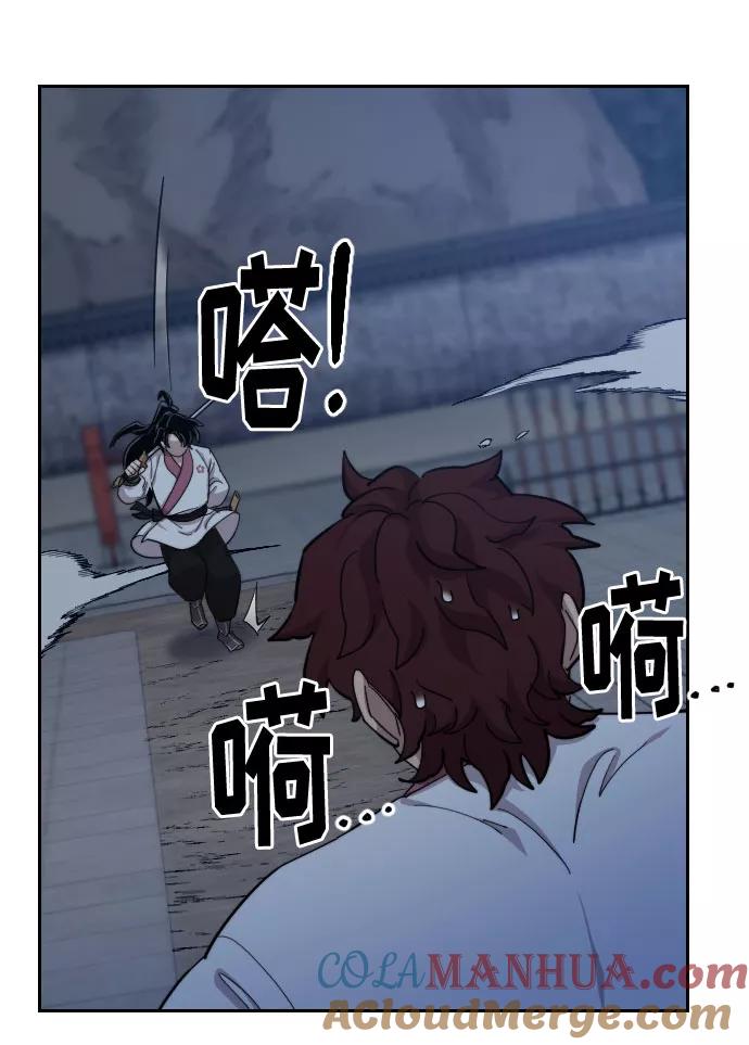 《剑尊归来》第37话 第105页