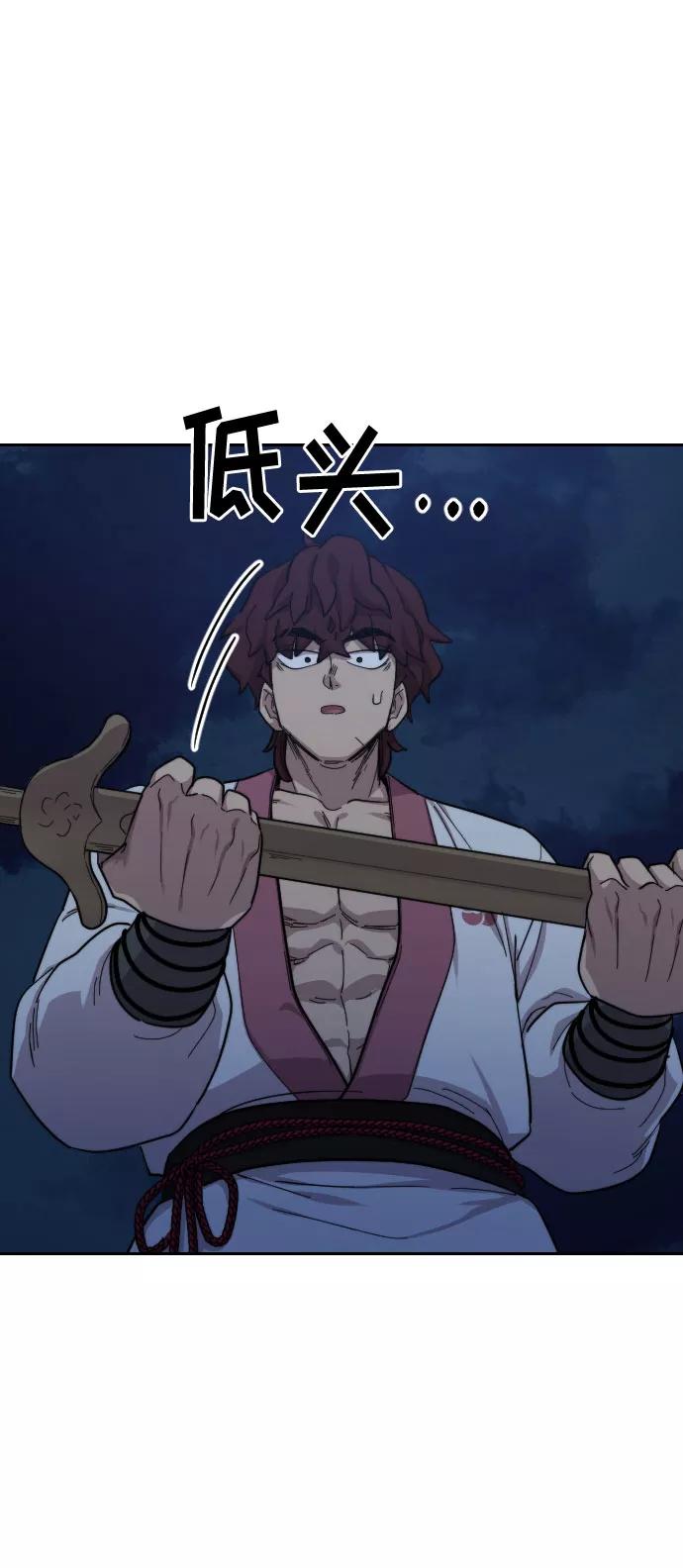 《剑尊归来》第37话 第59页