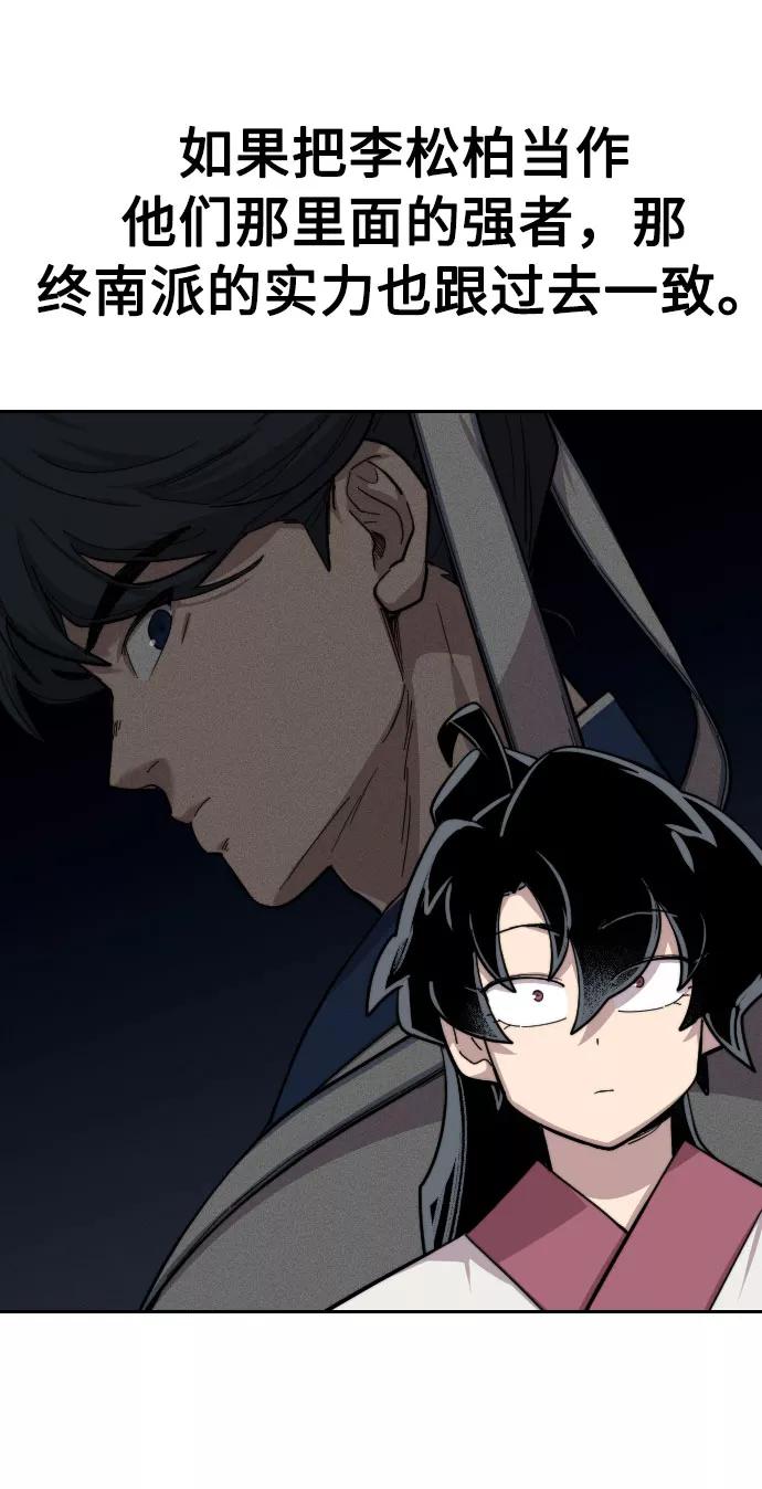《剑尊归来》第37话 第35页