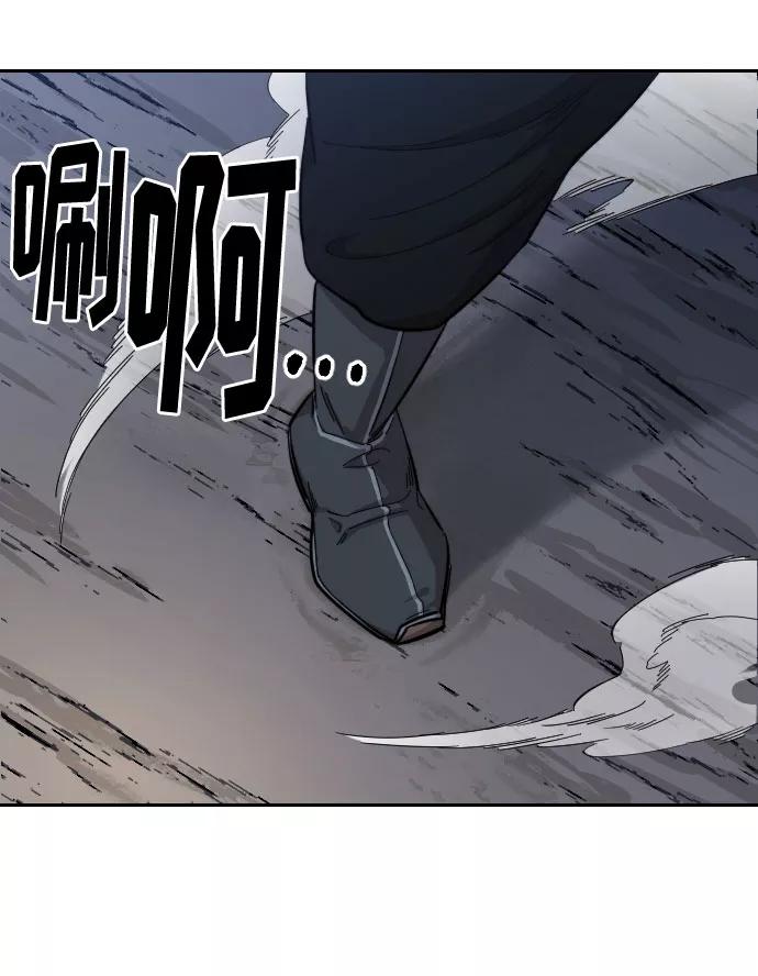 《剑尊归来》第37话 第62页