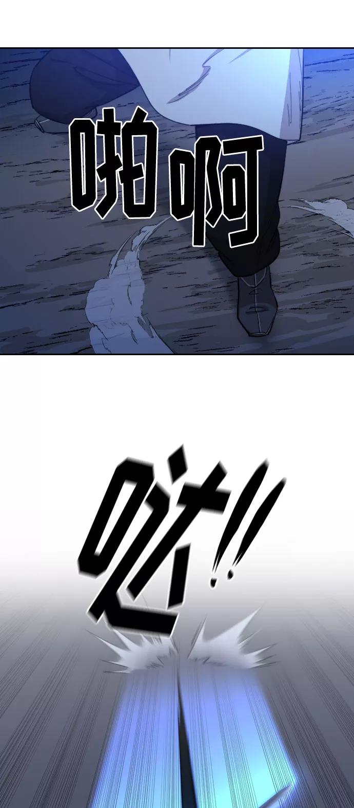 《剑尊归来》第37话 第120页