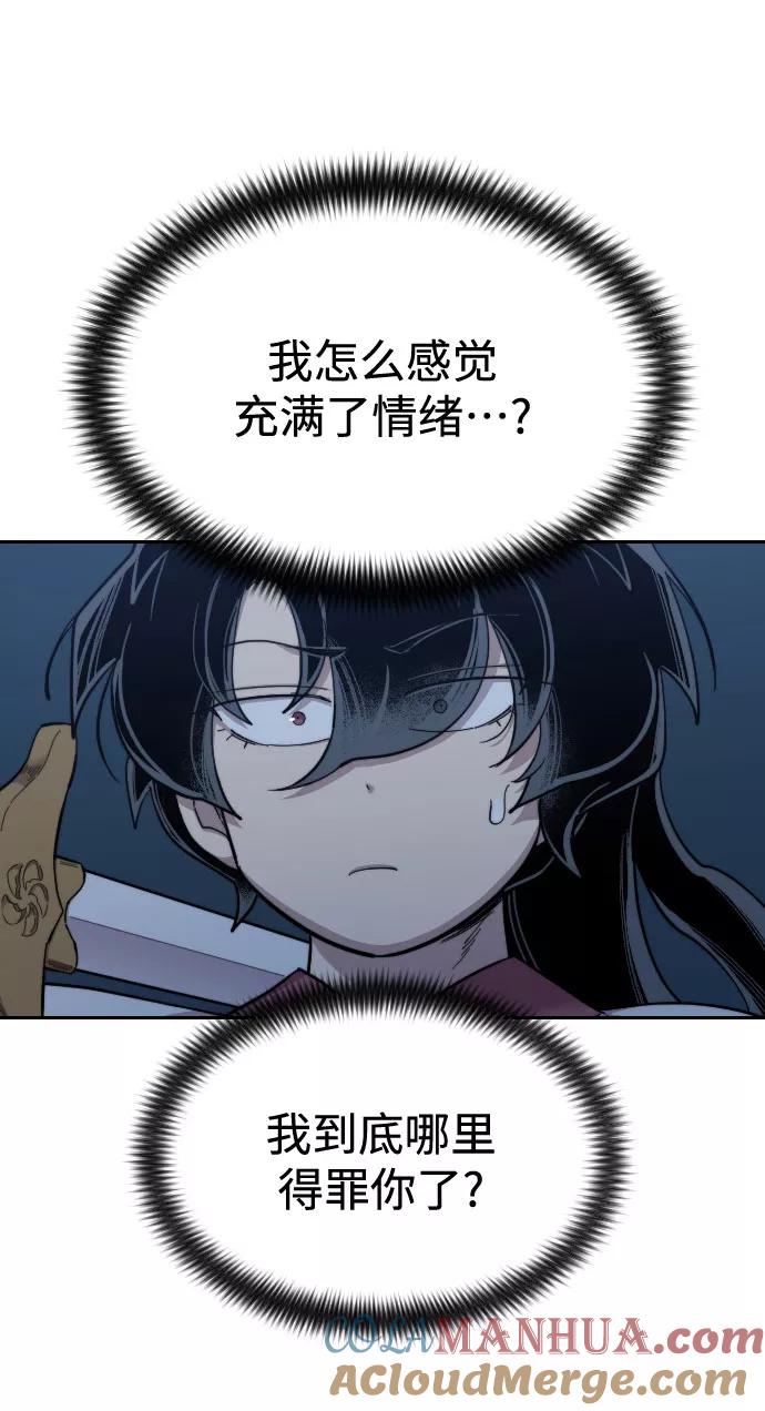 《剑尊归来》第37话 第81页