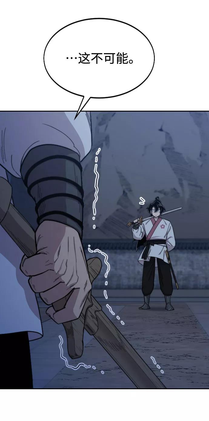 《剑尊归来》第37话 第114页
