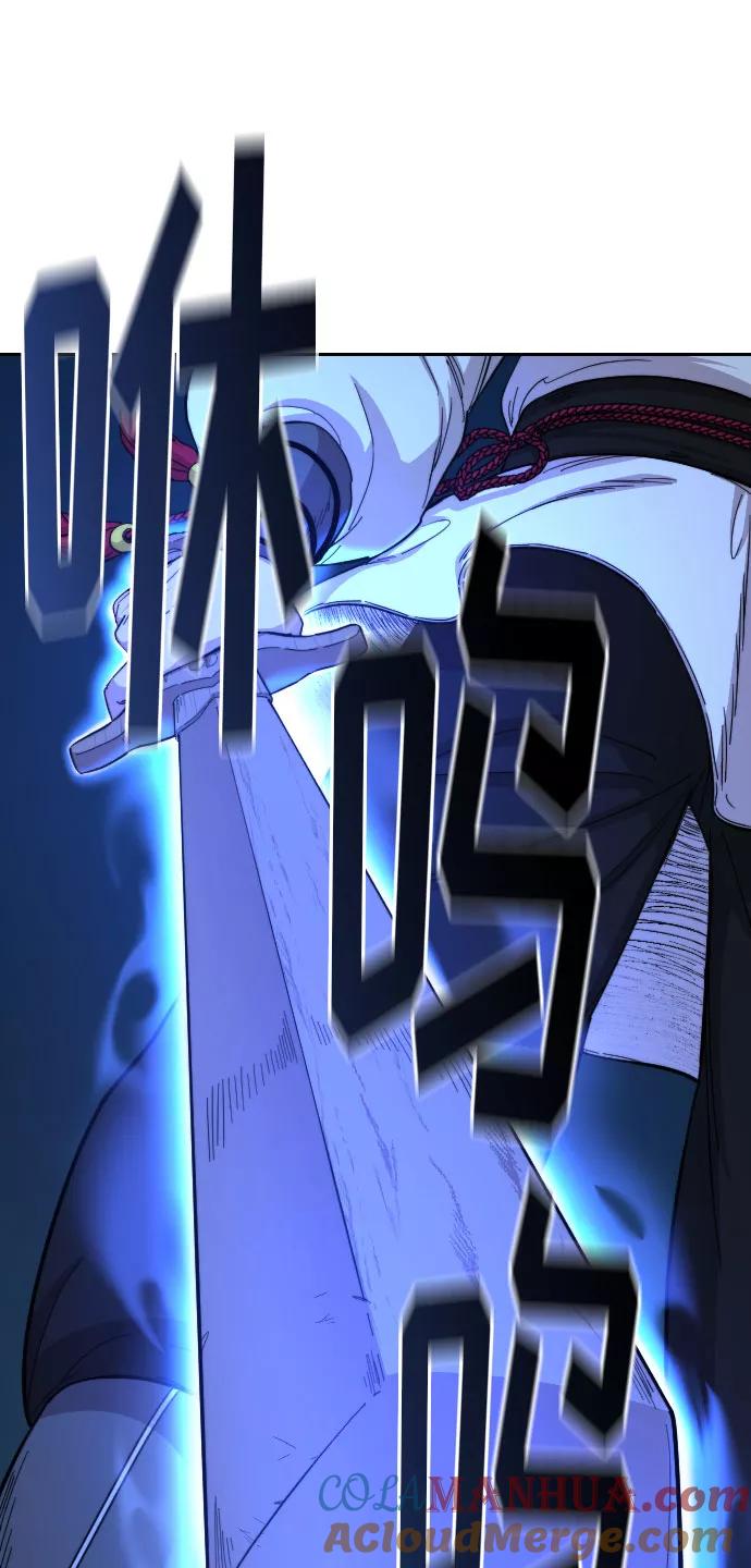 《剑尊归来》第37话 第117页