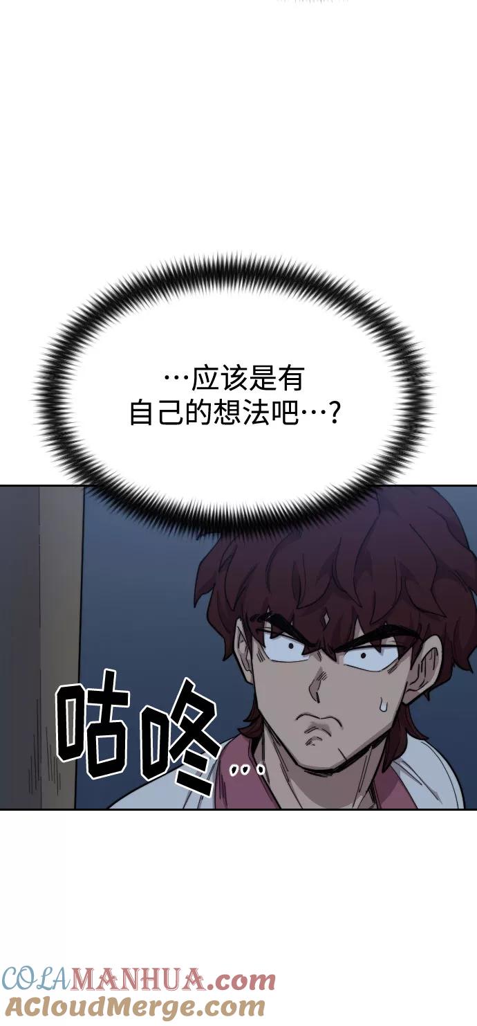 《剑尊归来》第37话 第69页