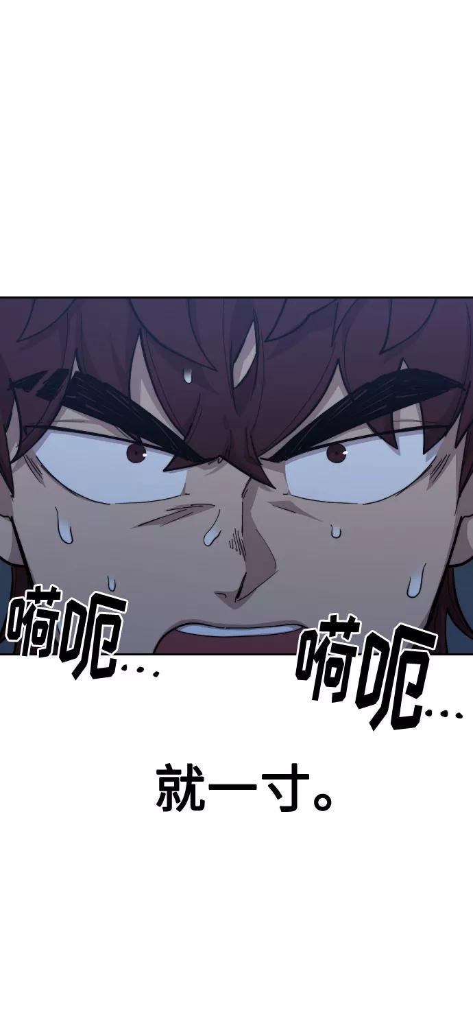 《剑尊归来》第37话 第106页