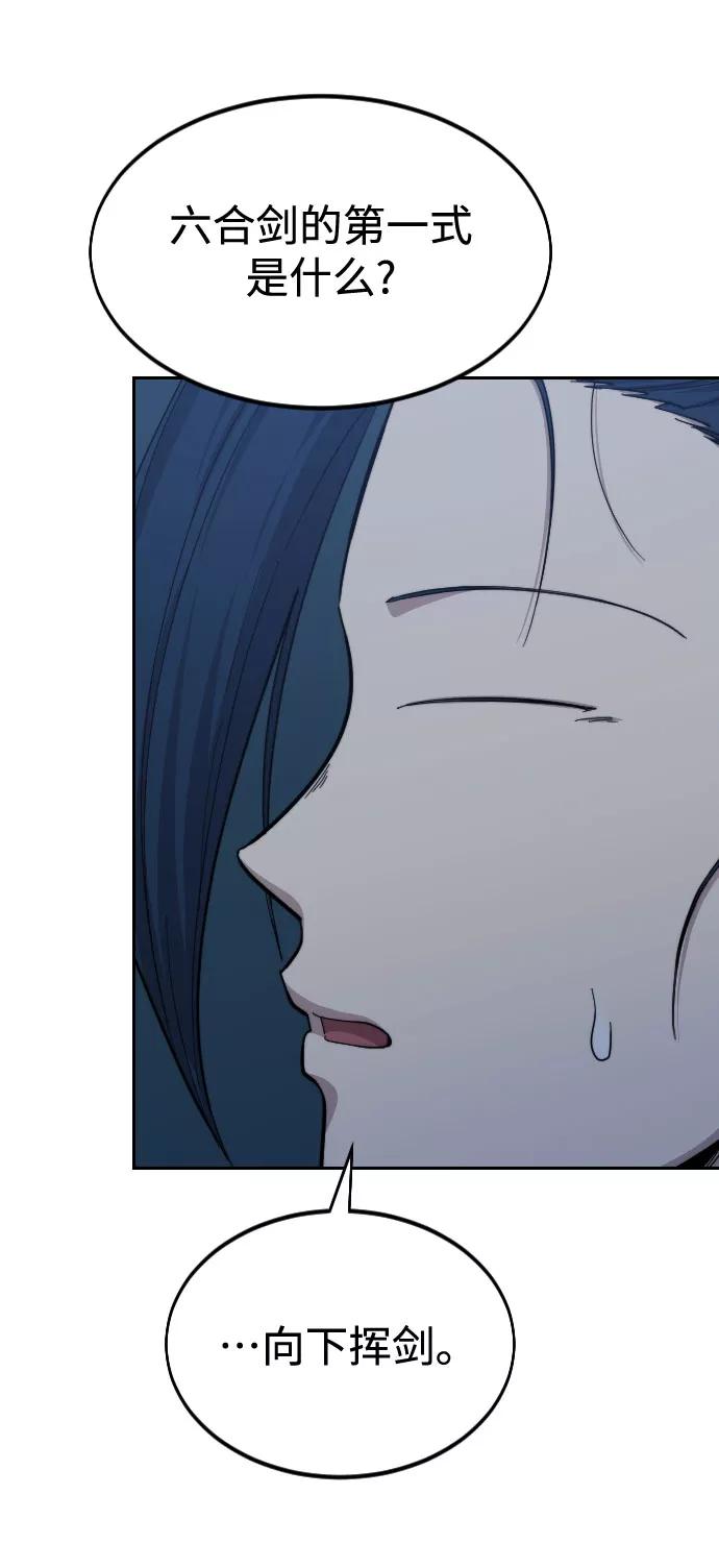 《剑尊归来》第38话 第50页