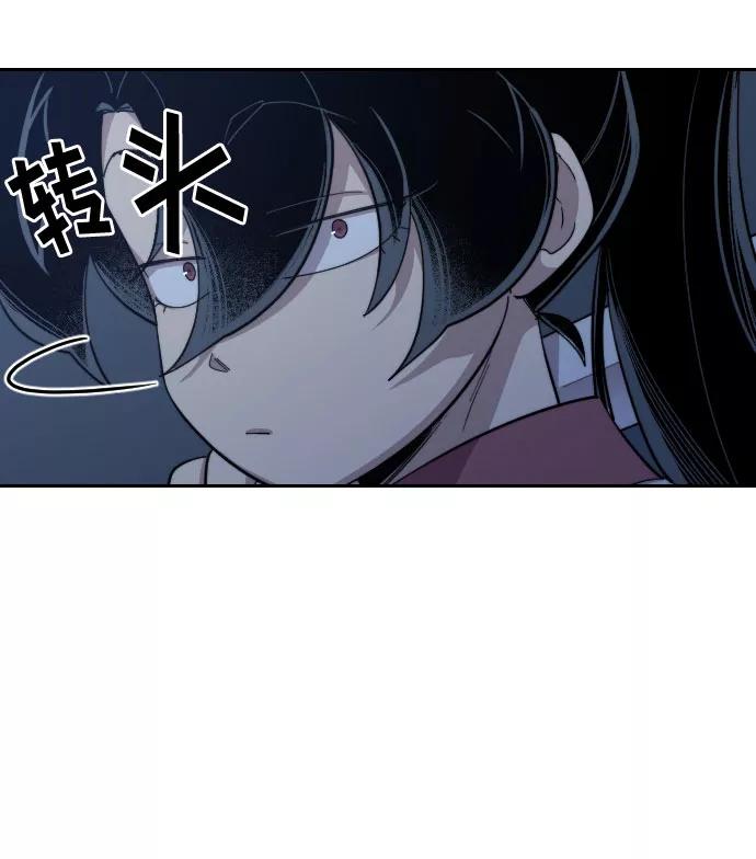 《剑尊归来》第38话 第15页
