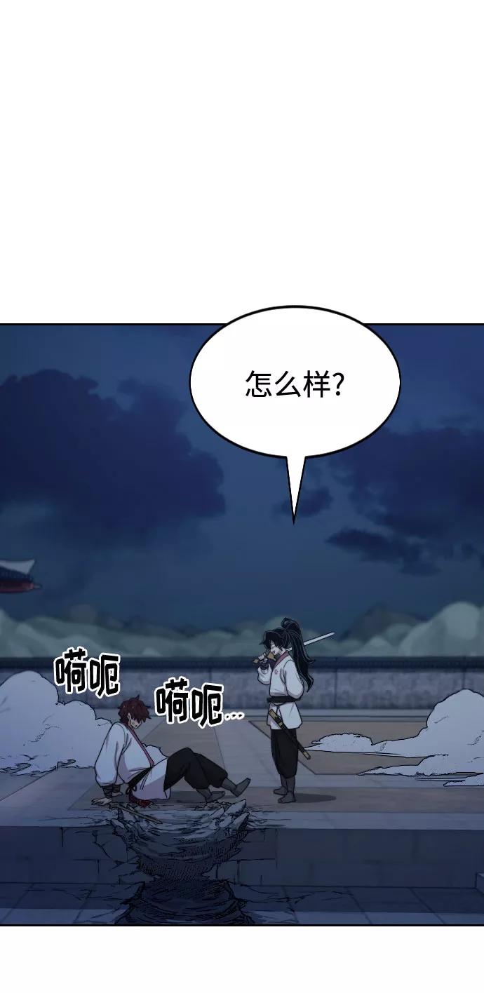 《剑尊归来》第38话 第11页