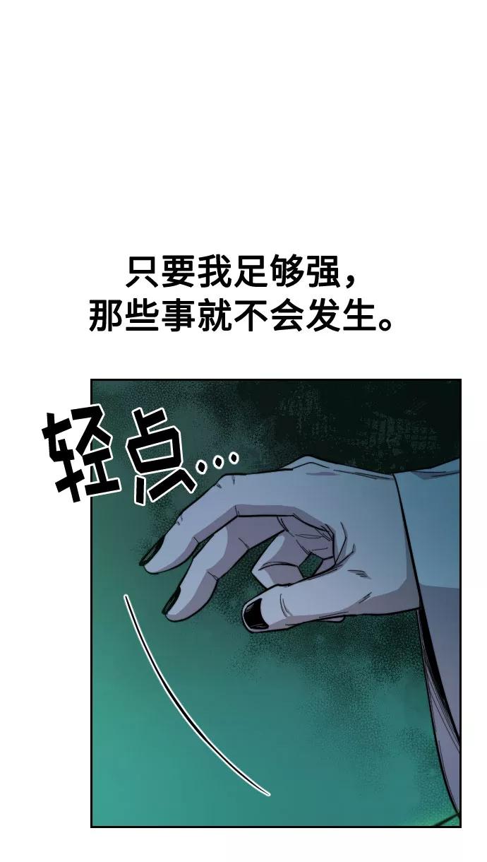 《剑尊归来》第38话 第111页