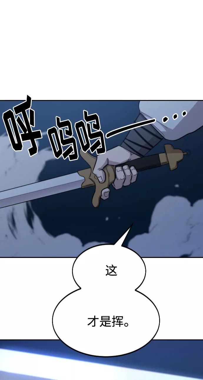 《剑尊归来》第38话 第38页
