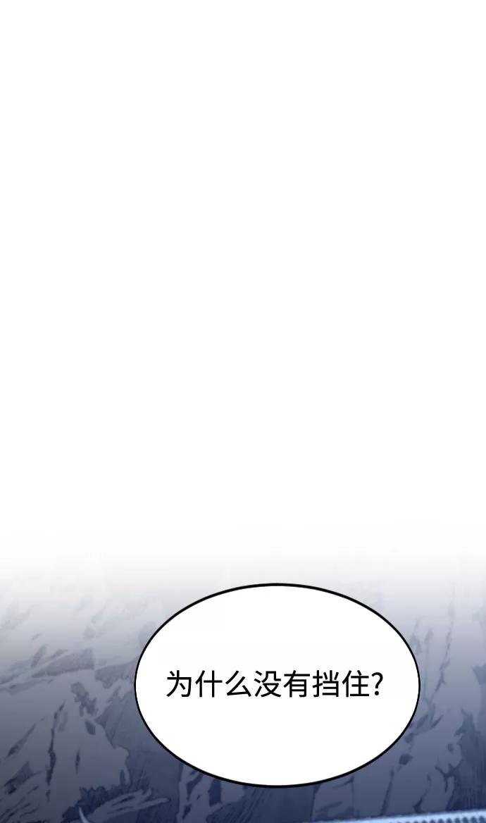 《剑尊归来》第38话 第23页