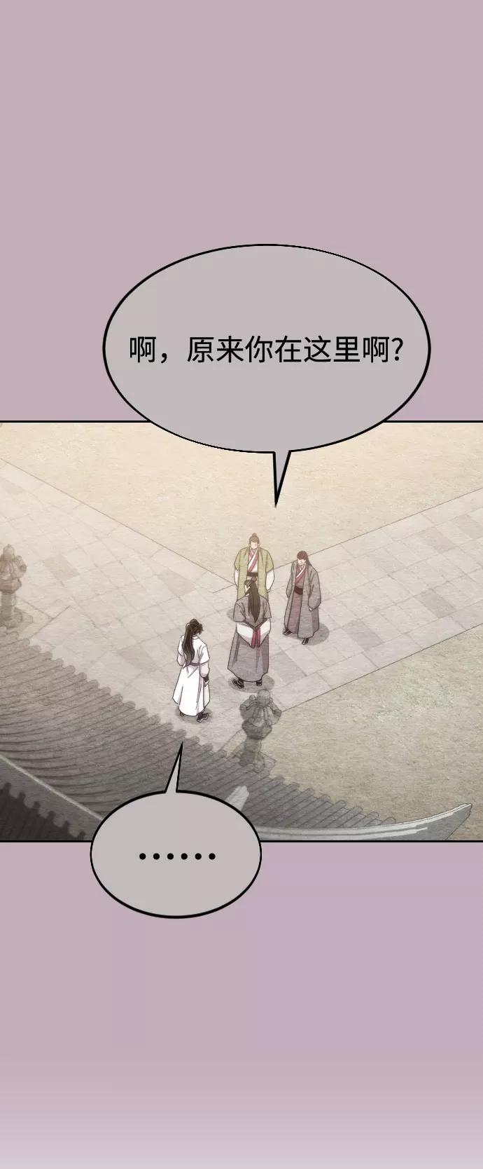 《剑尊归来》第38话 第87页