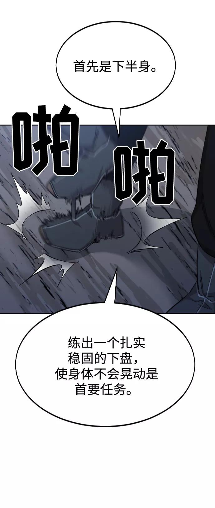 《剑尊归来》第38话 第35页