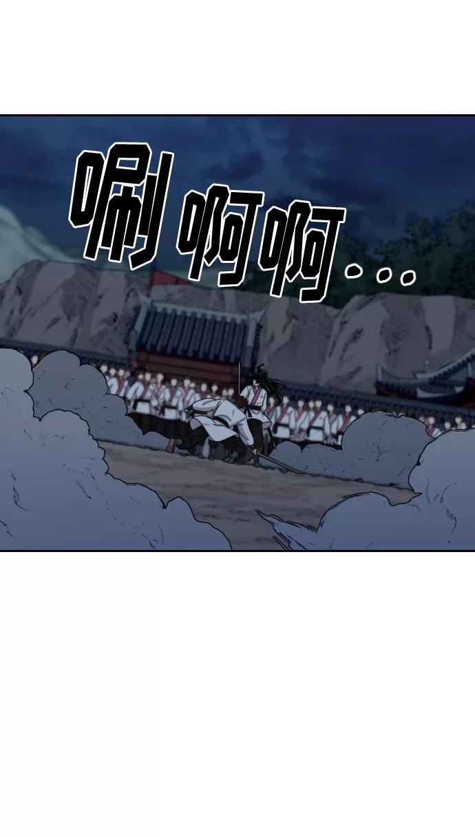 《剑尊归来》第38话 第8页