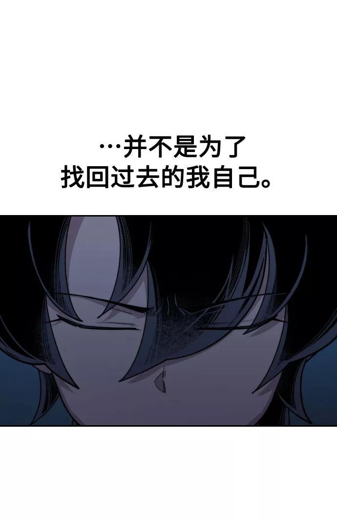 《剑尊归来》第38话 第102页