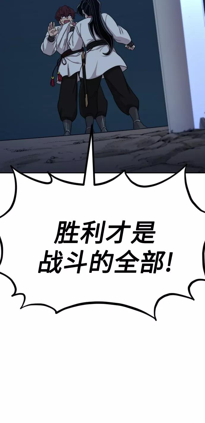 《剑尊归来》第38话 第71页
