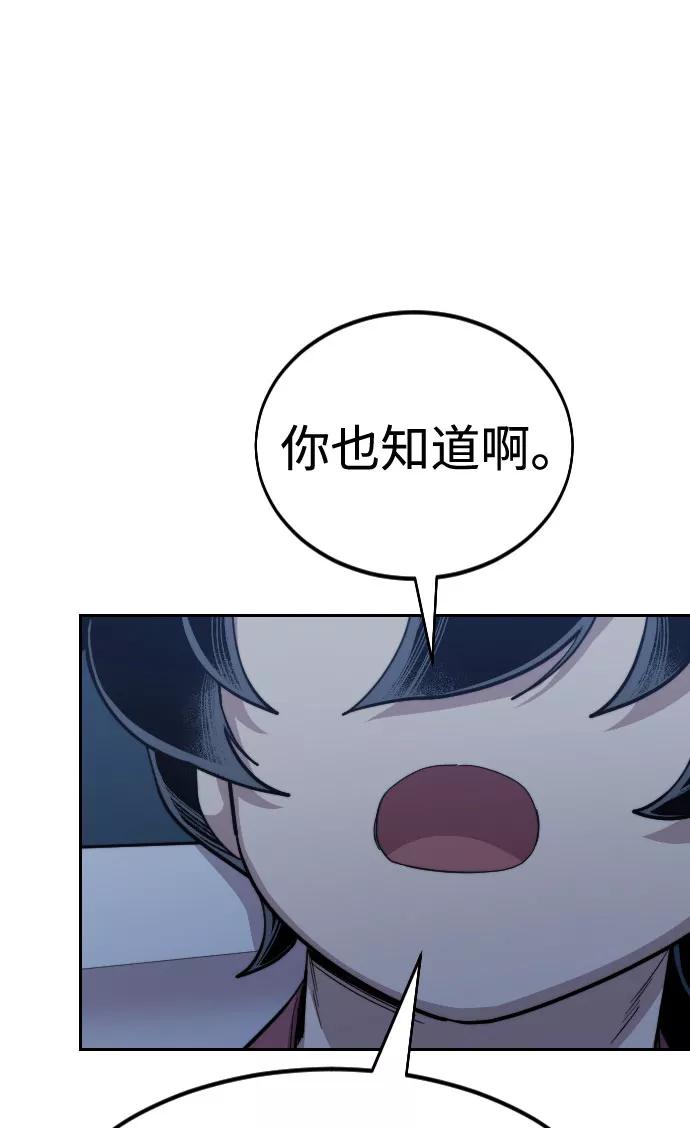 《剑尊归来》第38话 第27页