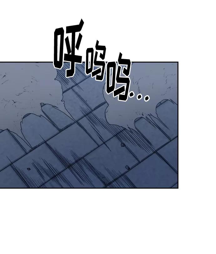 《剑尊归来》第38话 第7页