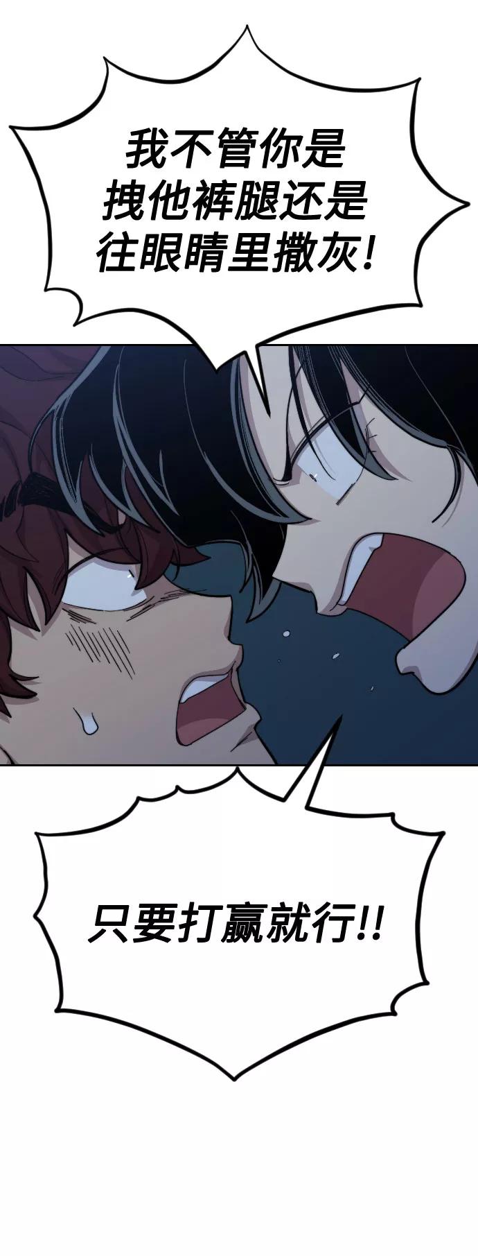 《剑尊归来》第38话 第72页