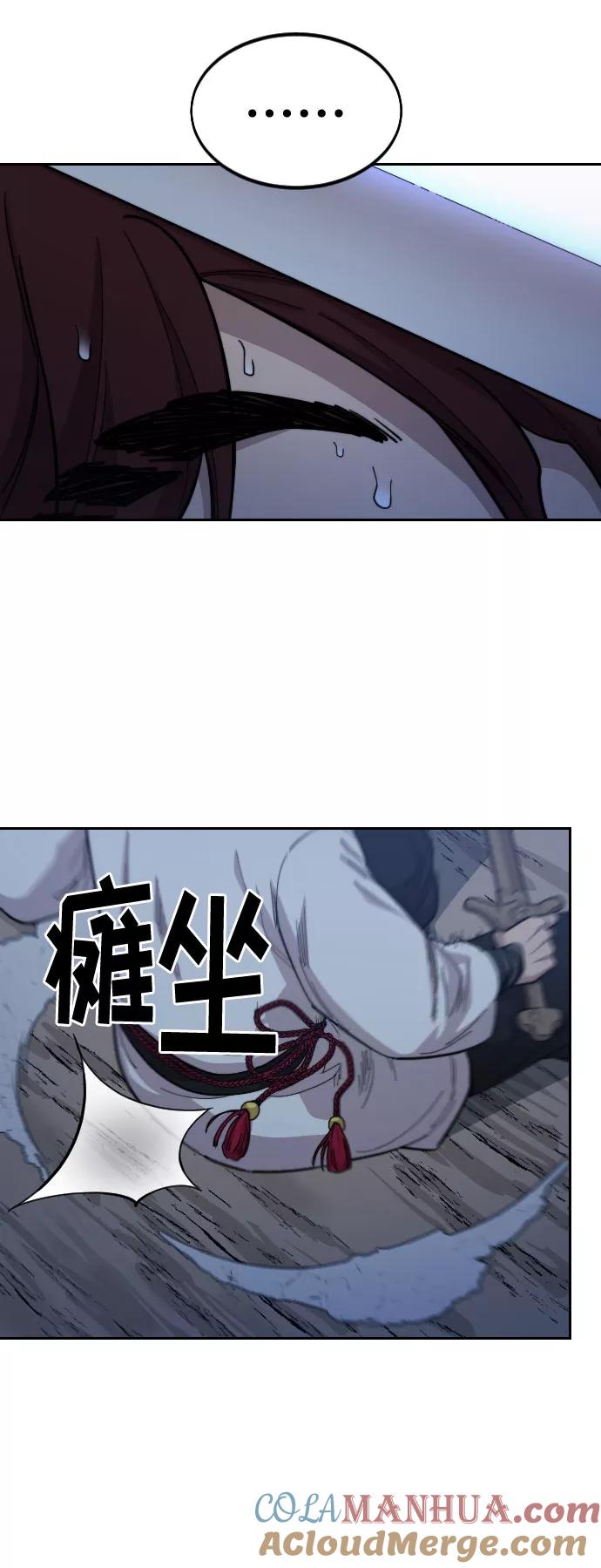 《剑尊归来》第38话 第9页