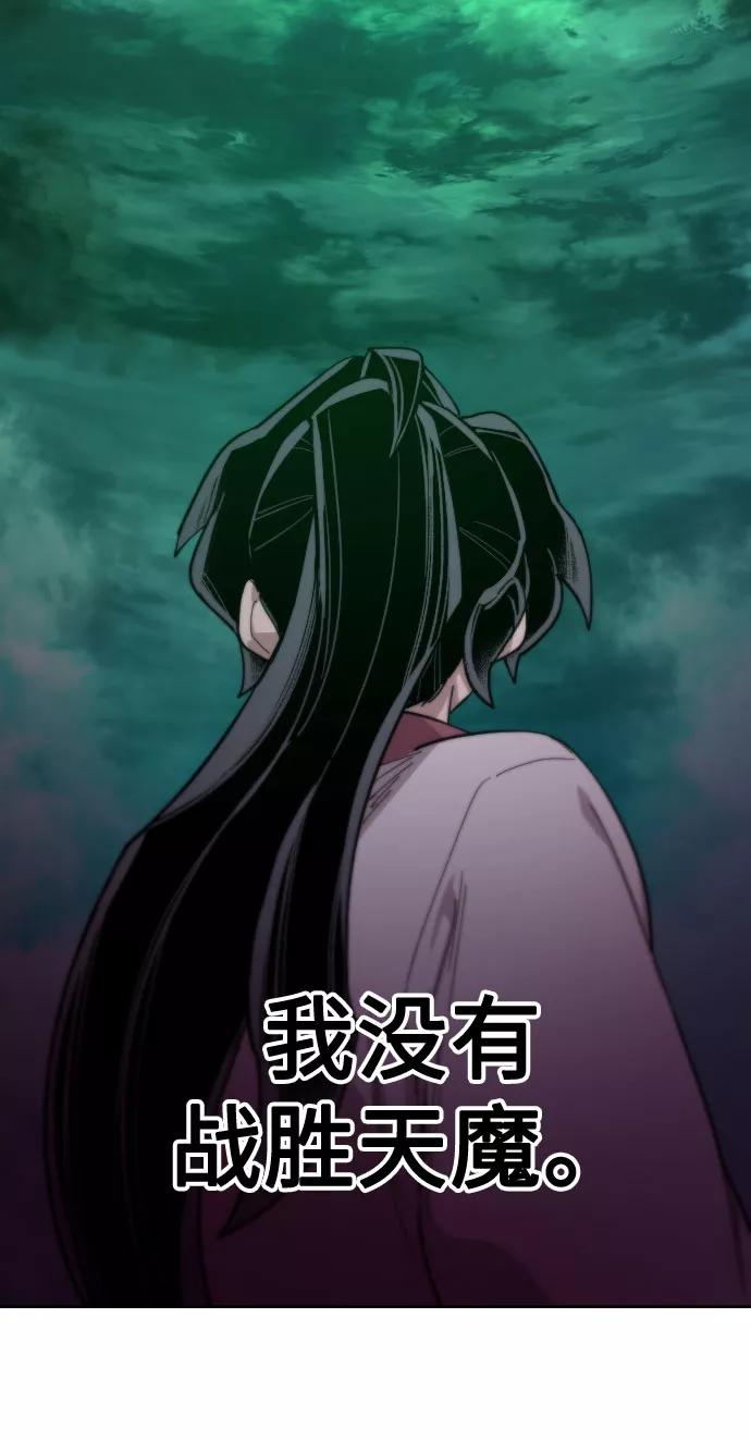 《剑尊归来》第38话 第104页