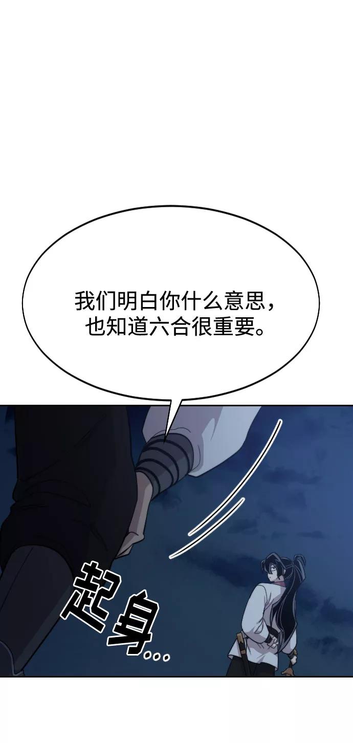《剑尊归来》第38话 第59页