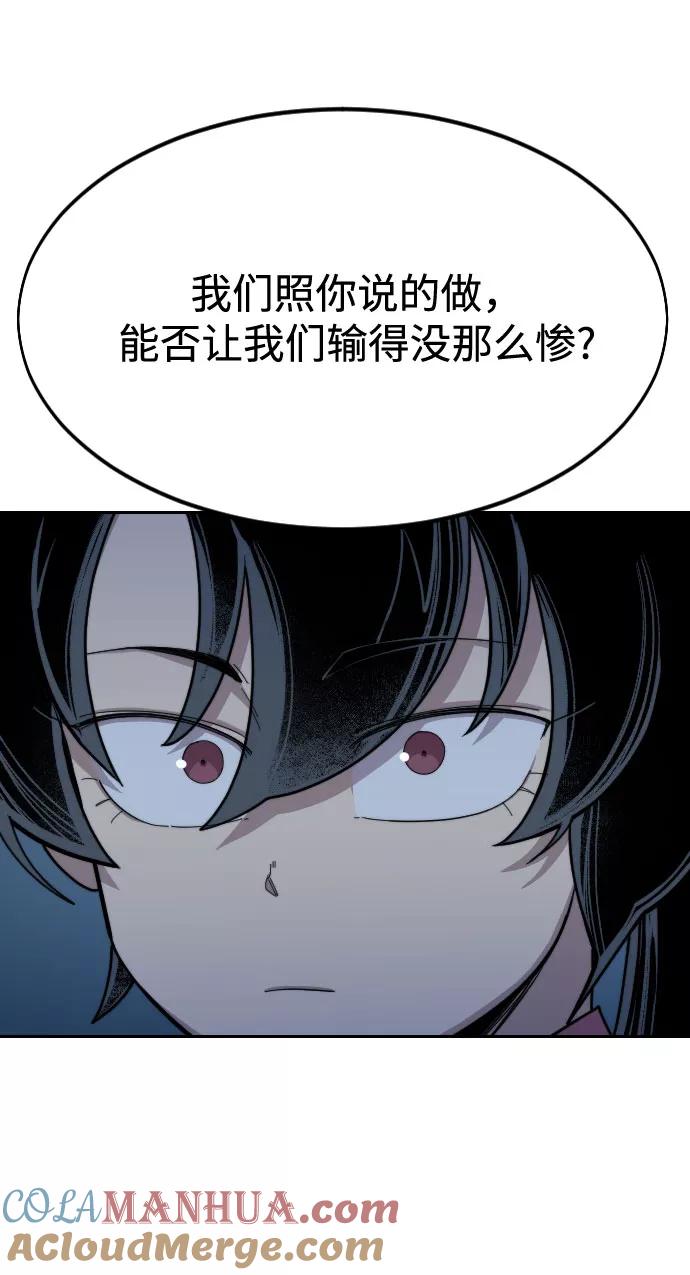 《剑尊归来》第38话 第65页