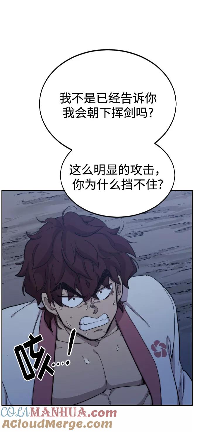 《剑尊归来》第38话 第25页