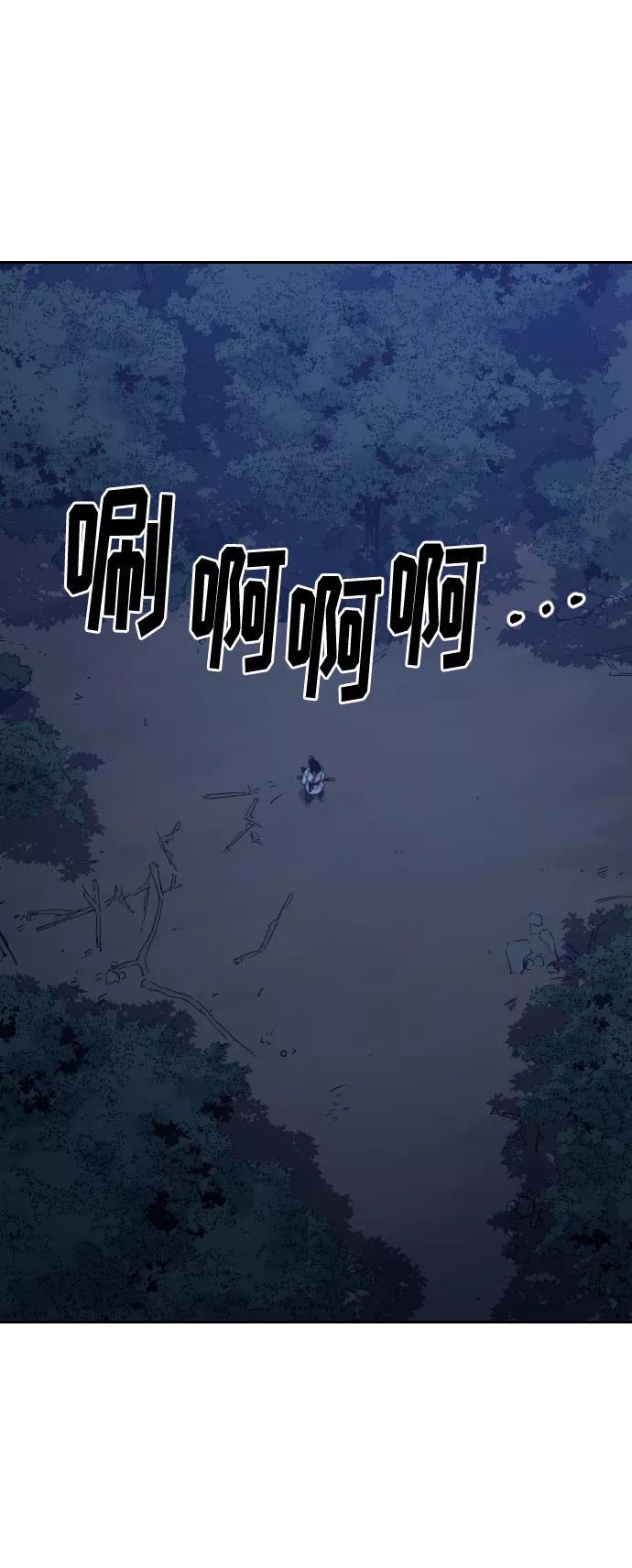 《剑尊归来》第38话 第96页