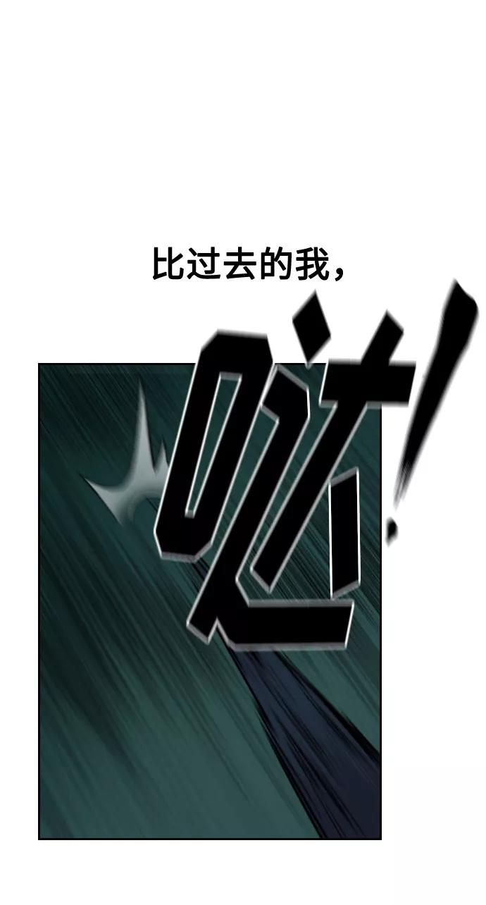 《剑尊归来》第38话 第119页