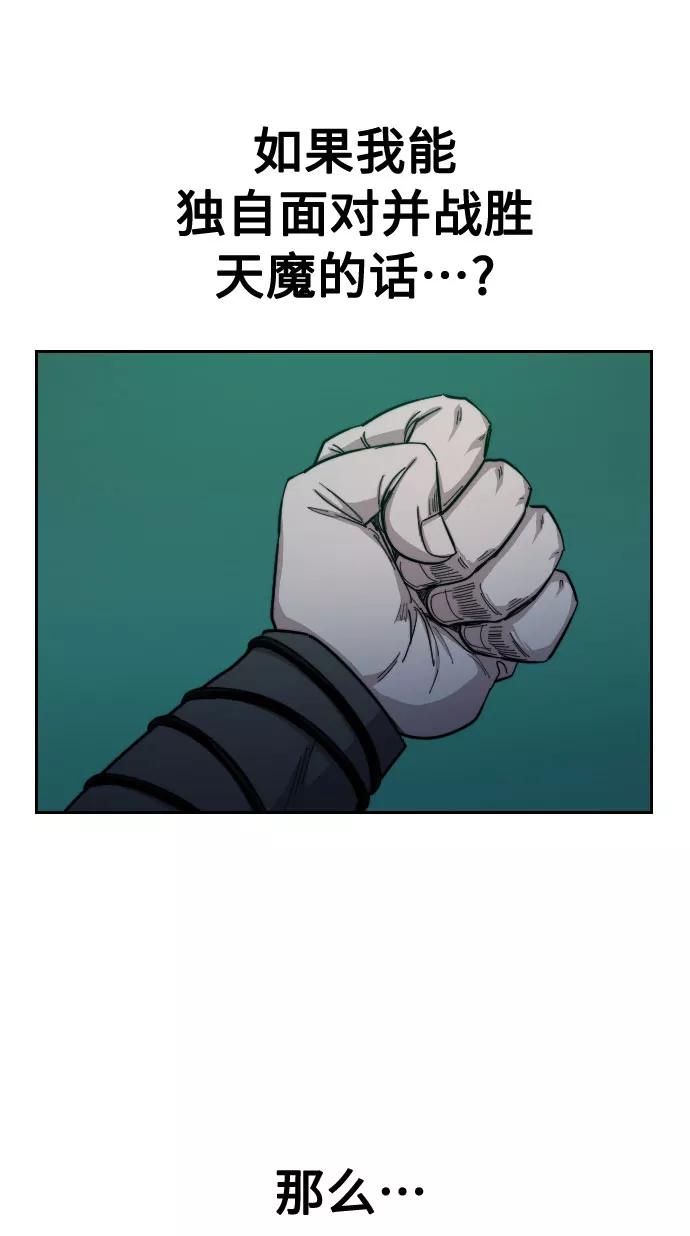 《剑尊归来》第38话 第107页