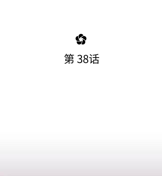 《剑尊归来》第38话 第80页