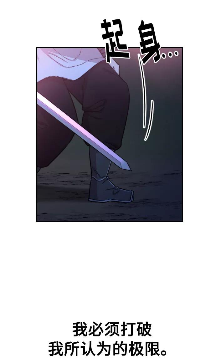 《剑尊归来》第38话 第130页
