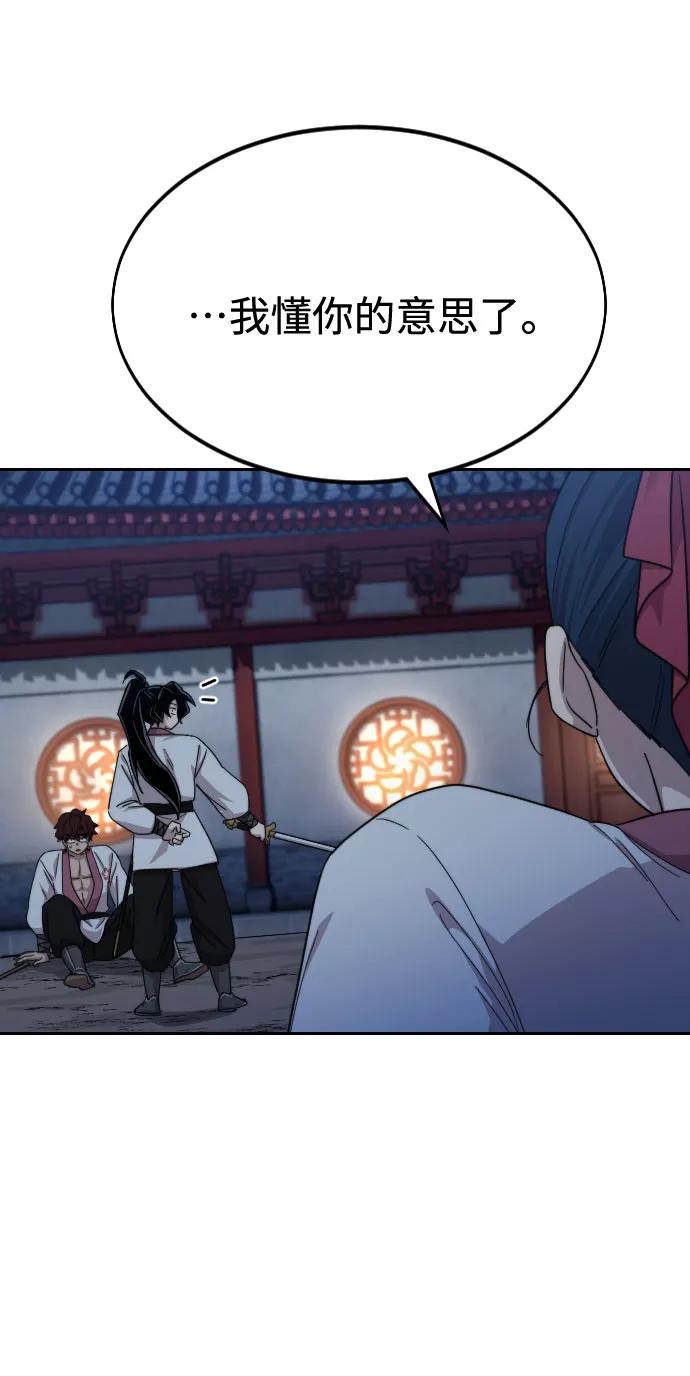 《剑尊归来》第38话 第42页