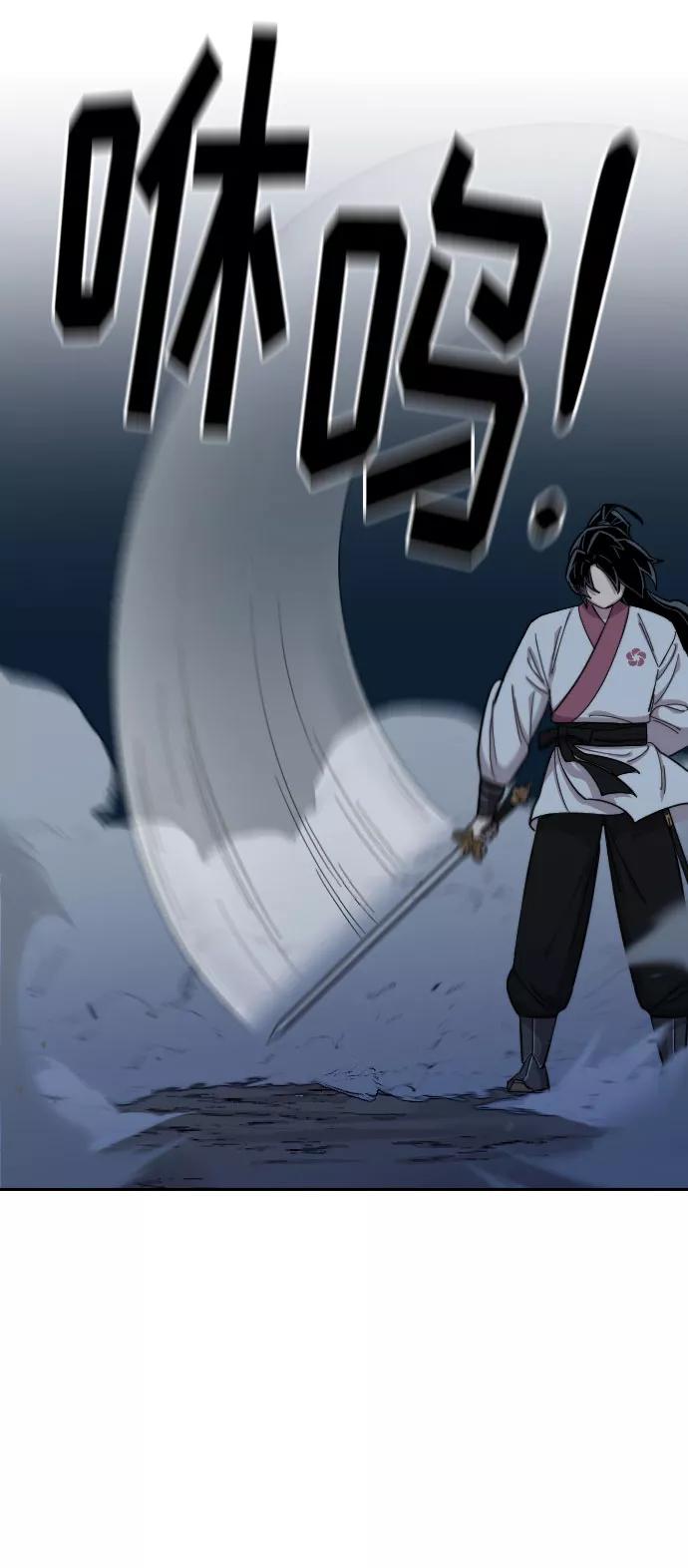 《剑尊归来》第38话 第30页