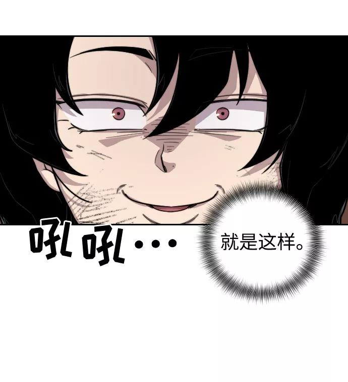 《剑尊归来》第3话 第107页