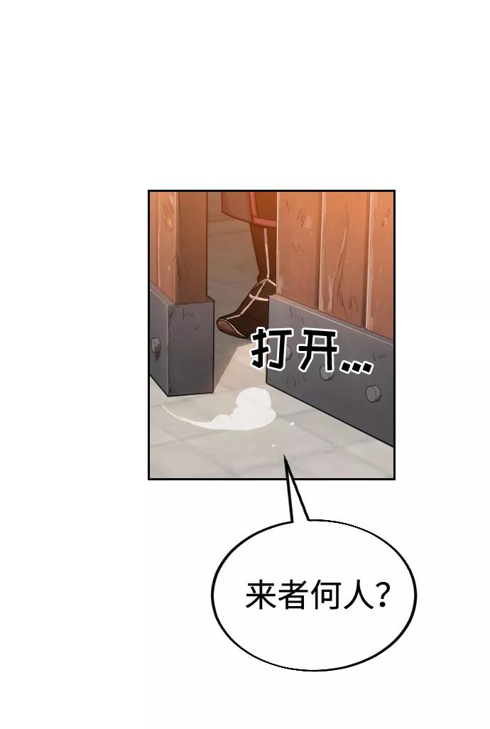 《剑尊归来》第3话 第40页