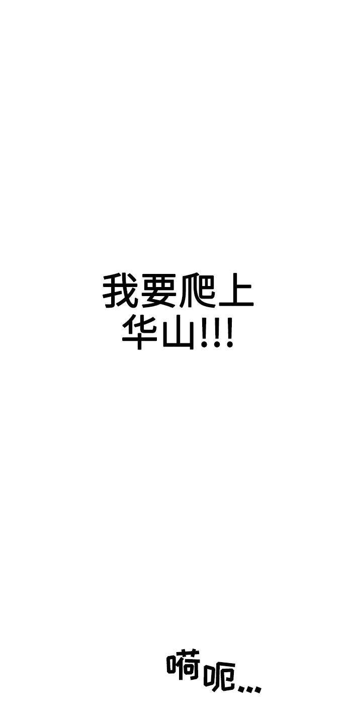 《剑尊归来》第3话 第32页