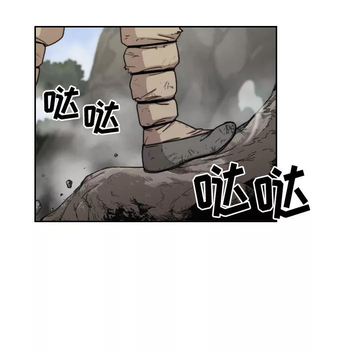 《剑尊归来》第3话 第23页