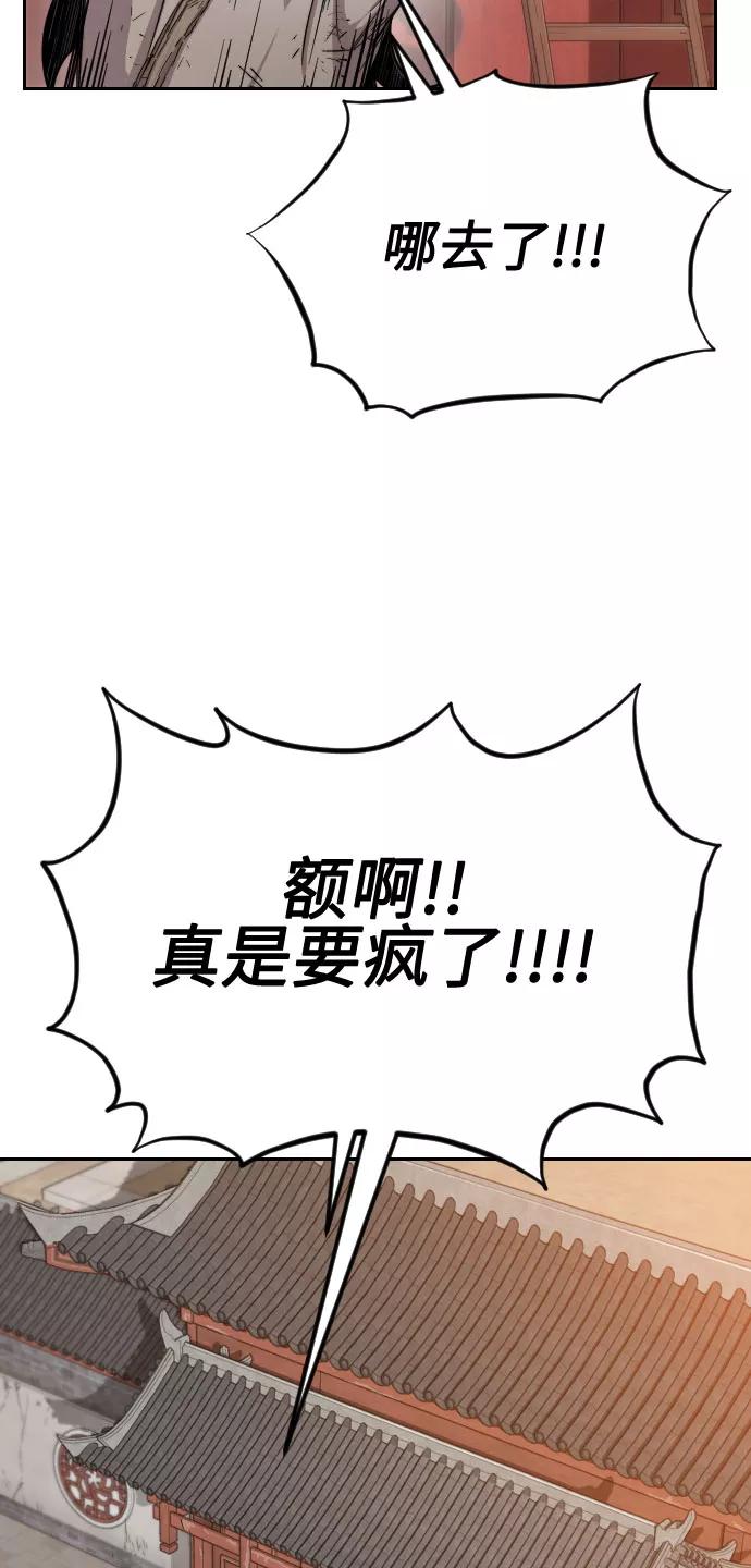 《剑尊归来》第3话 第38页