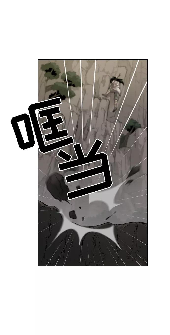 《剑尊归来》第3话 第28页