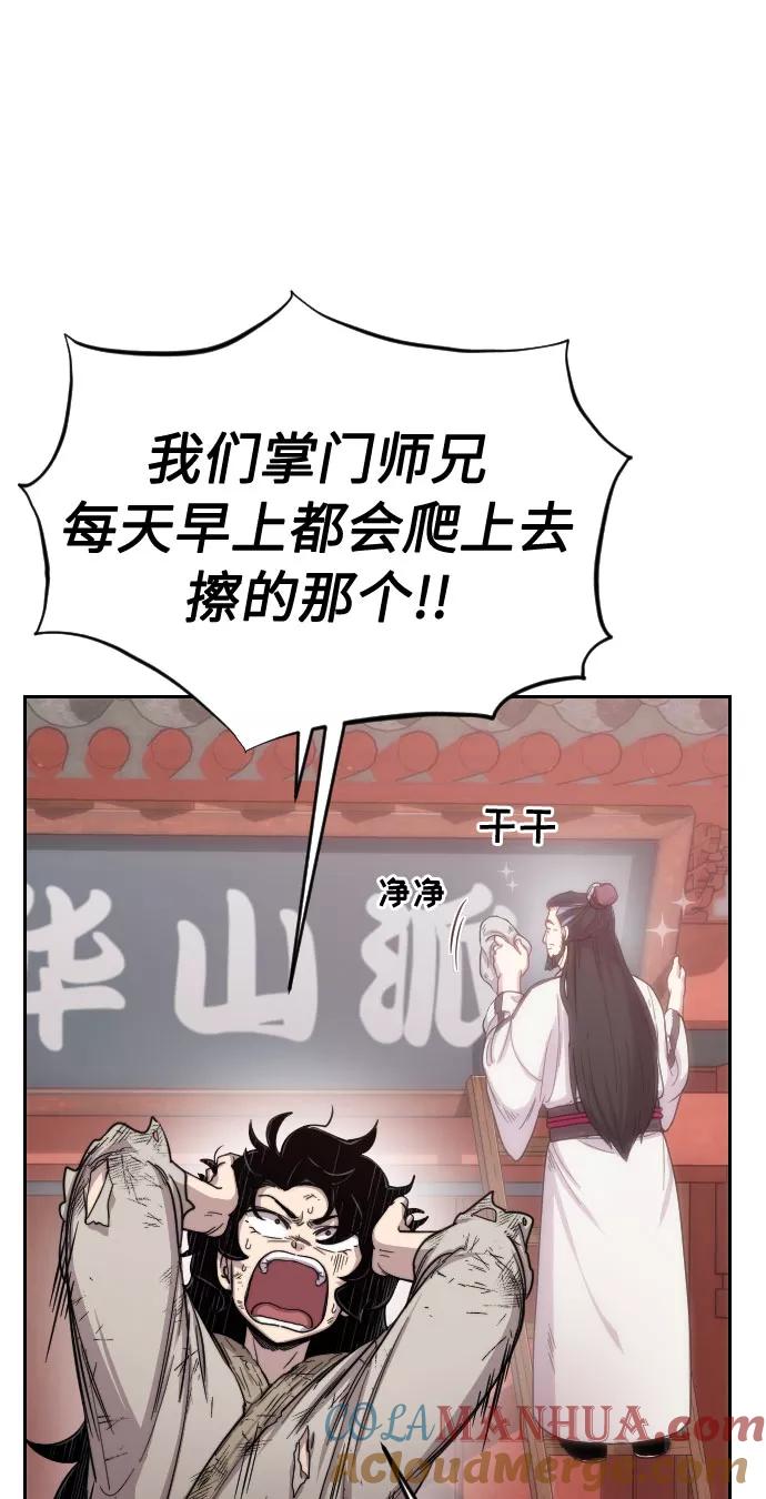 《剑尊归来》第3话 第37页