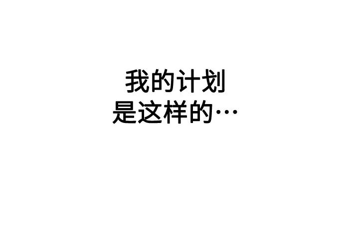 《剑尊归来》第3话 第103页