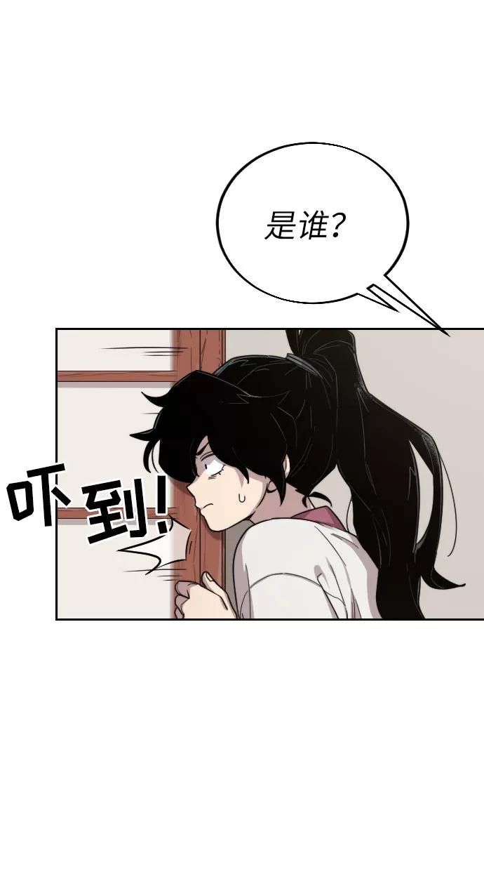 《剑尊归来》第3话 第130页