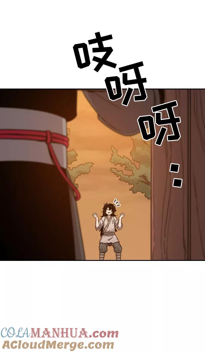《剑尊归来》第3话 第41页