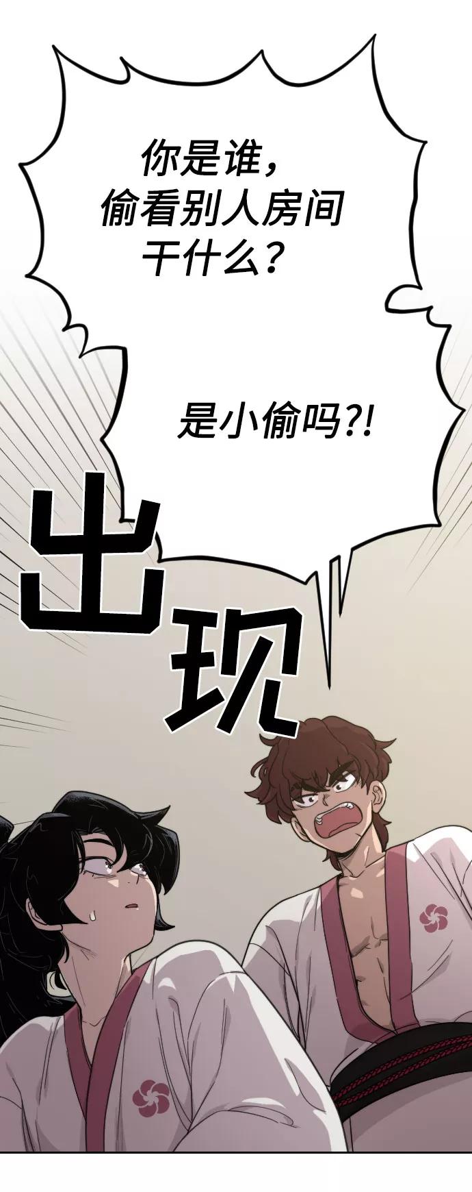 《剑尊归来》第3话 第132页